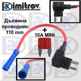 Гнездо за допълнителен авто бушон MINI + бушон 10A MINI